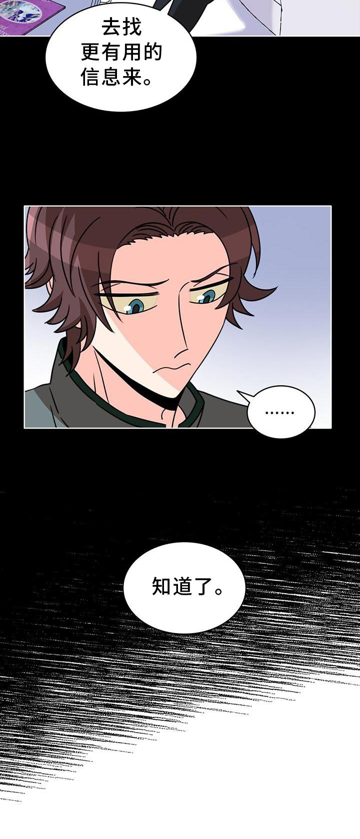 第34章：举报2