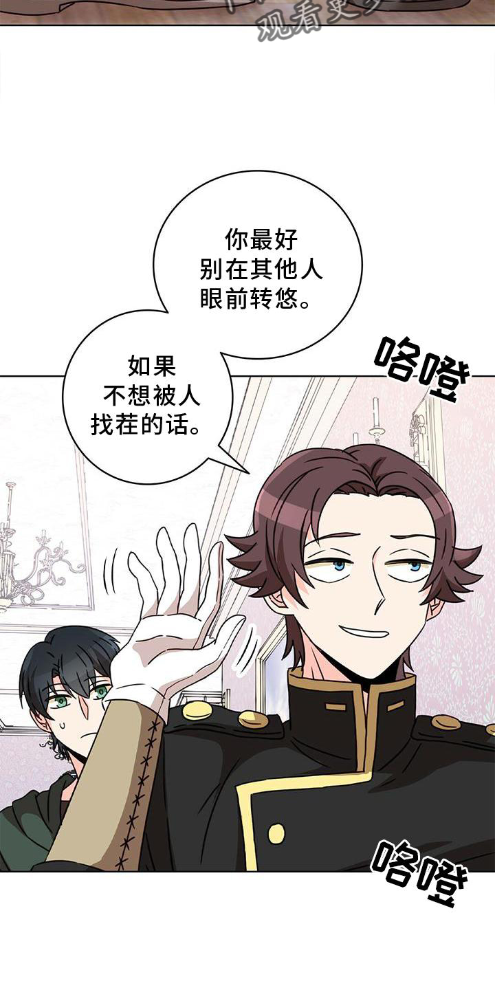 第30章：传魔1