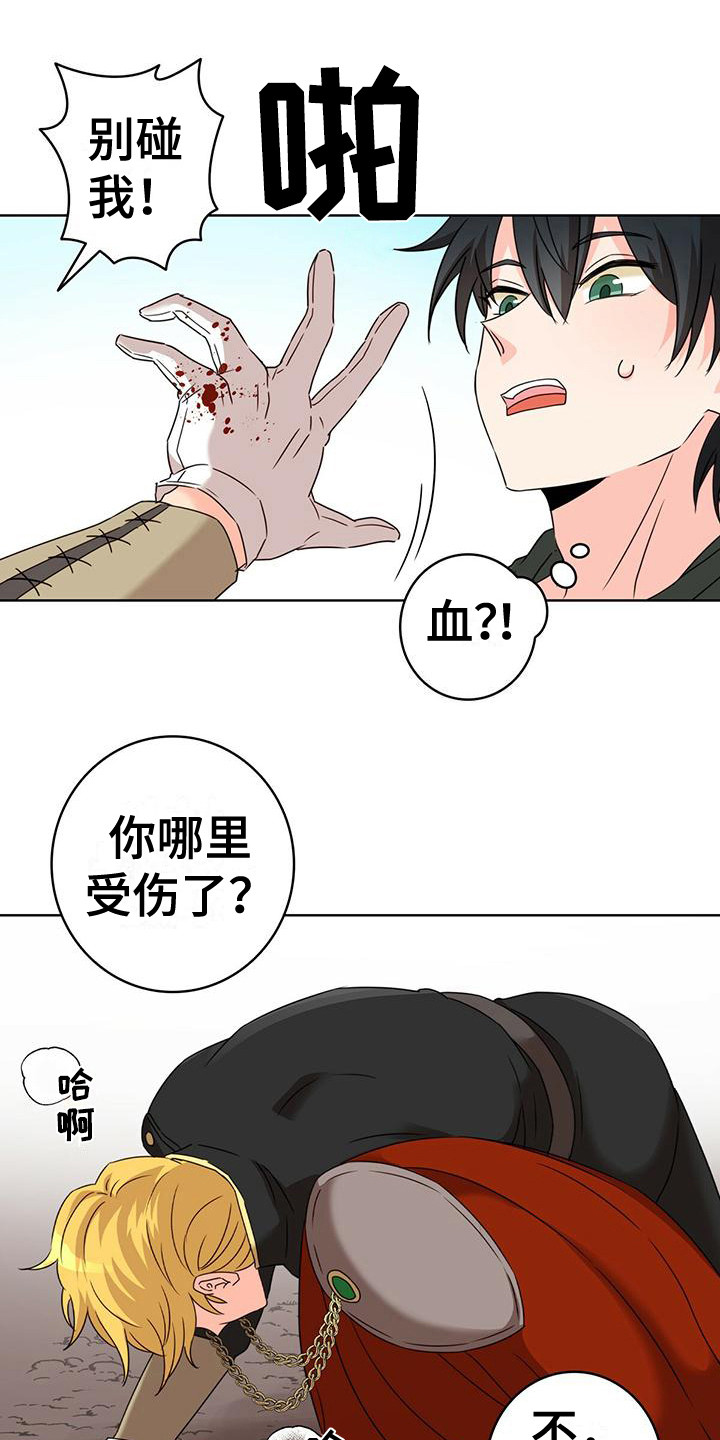 第3章：炼金术0