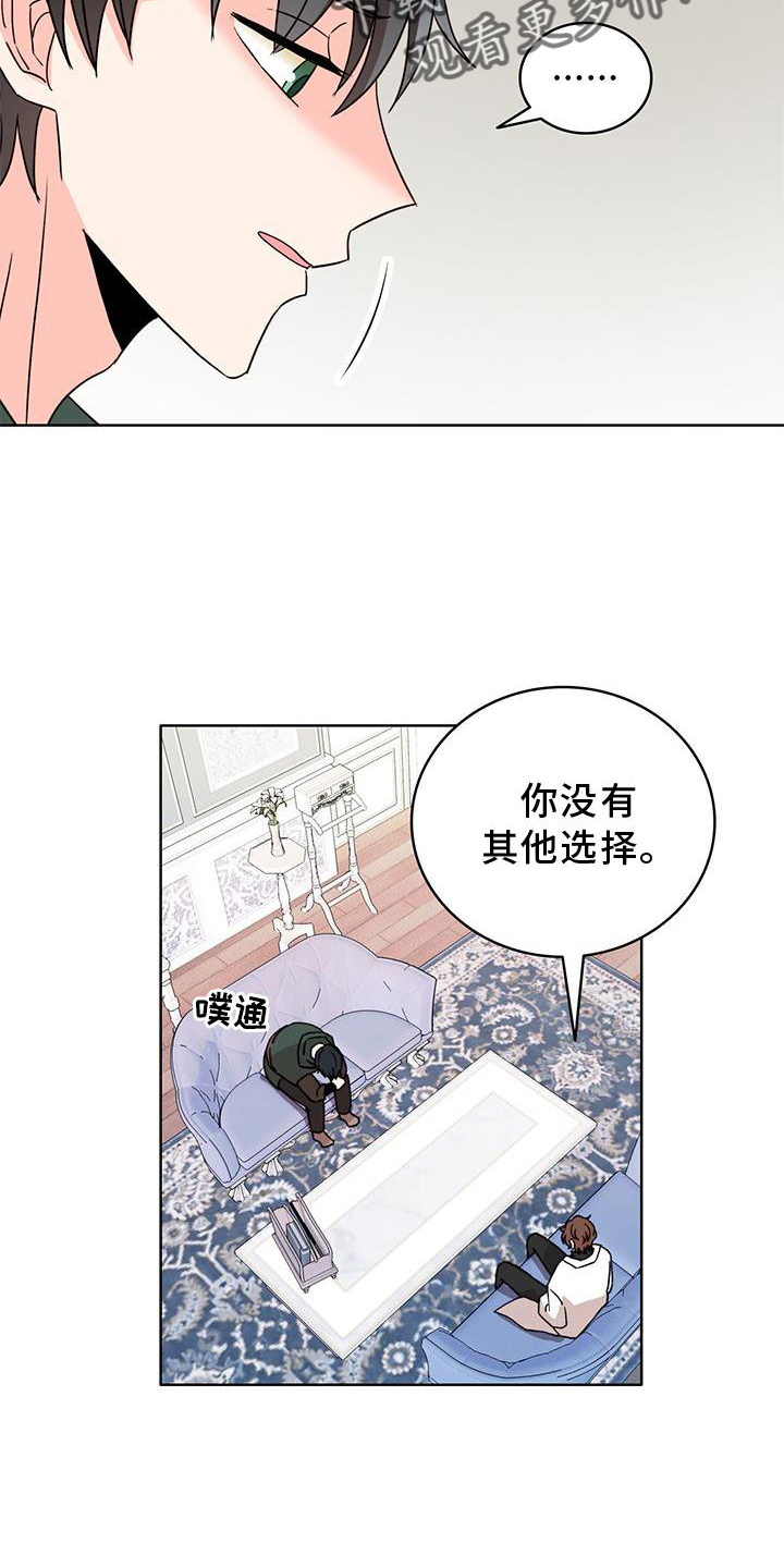 第44章：偏心2