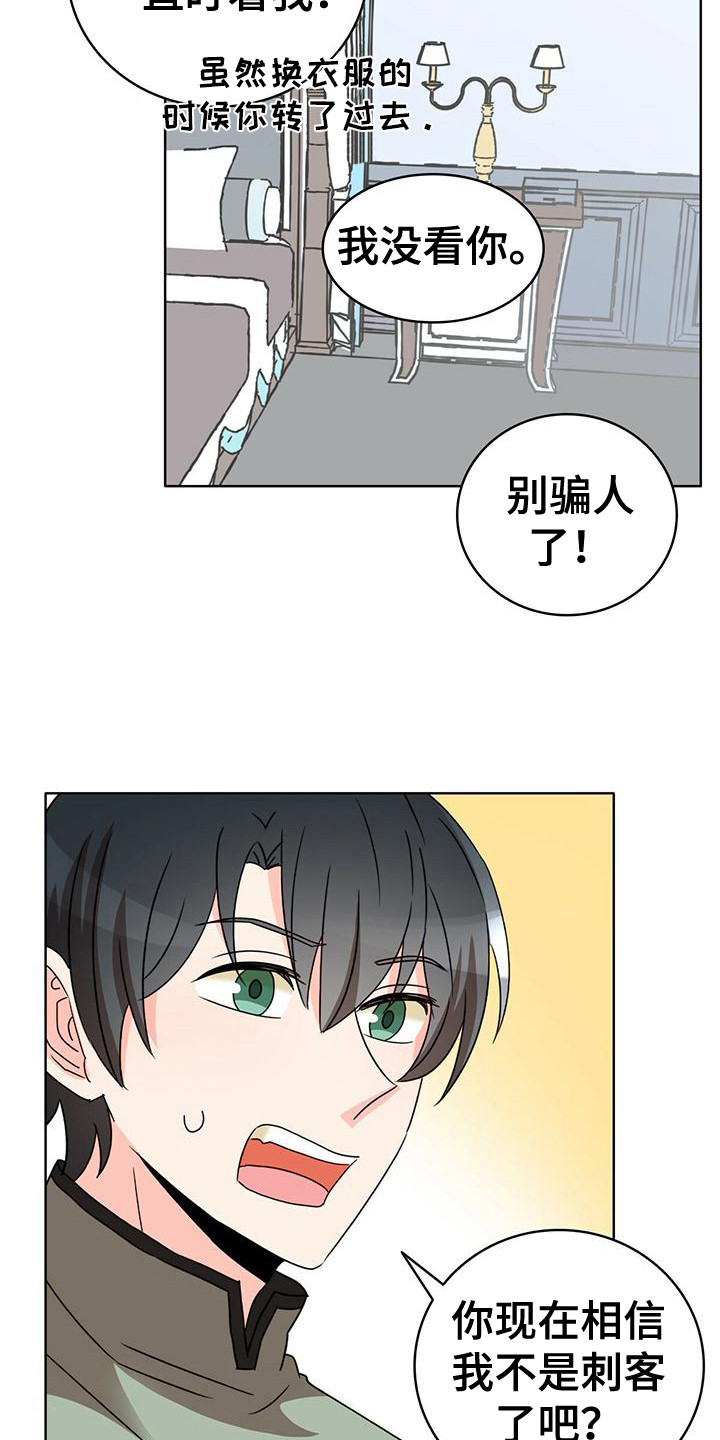 第12章：捉摸不透2