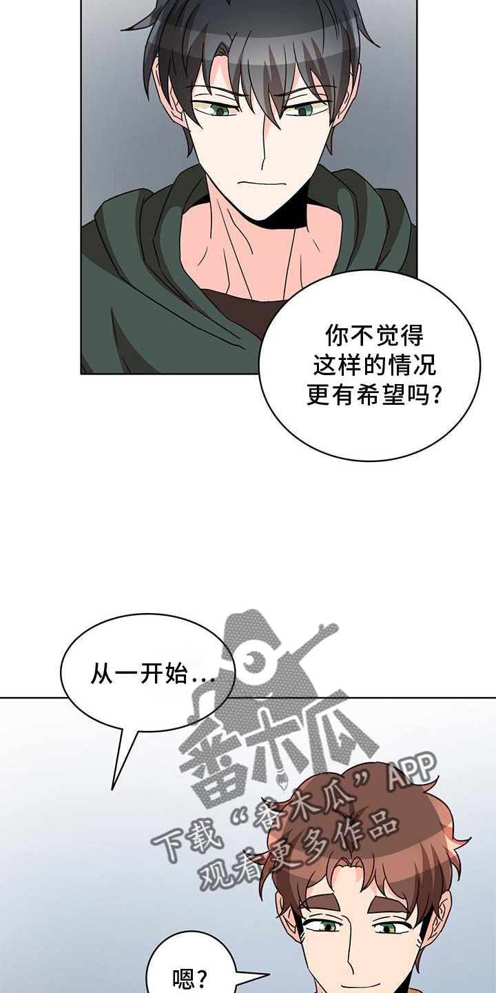 第44章：偏心4