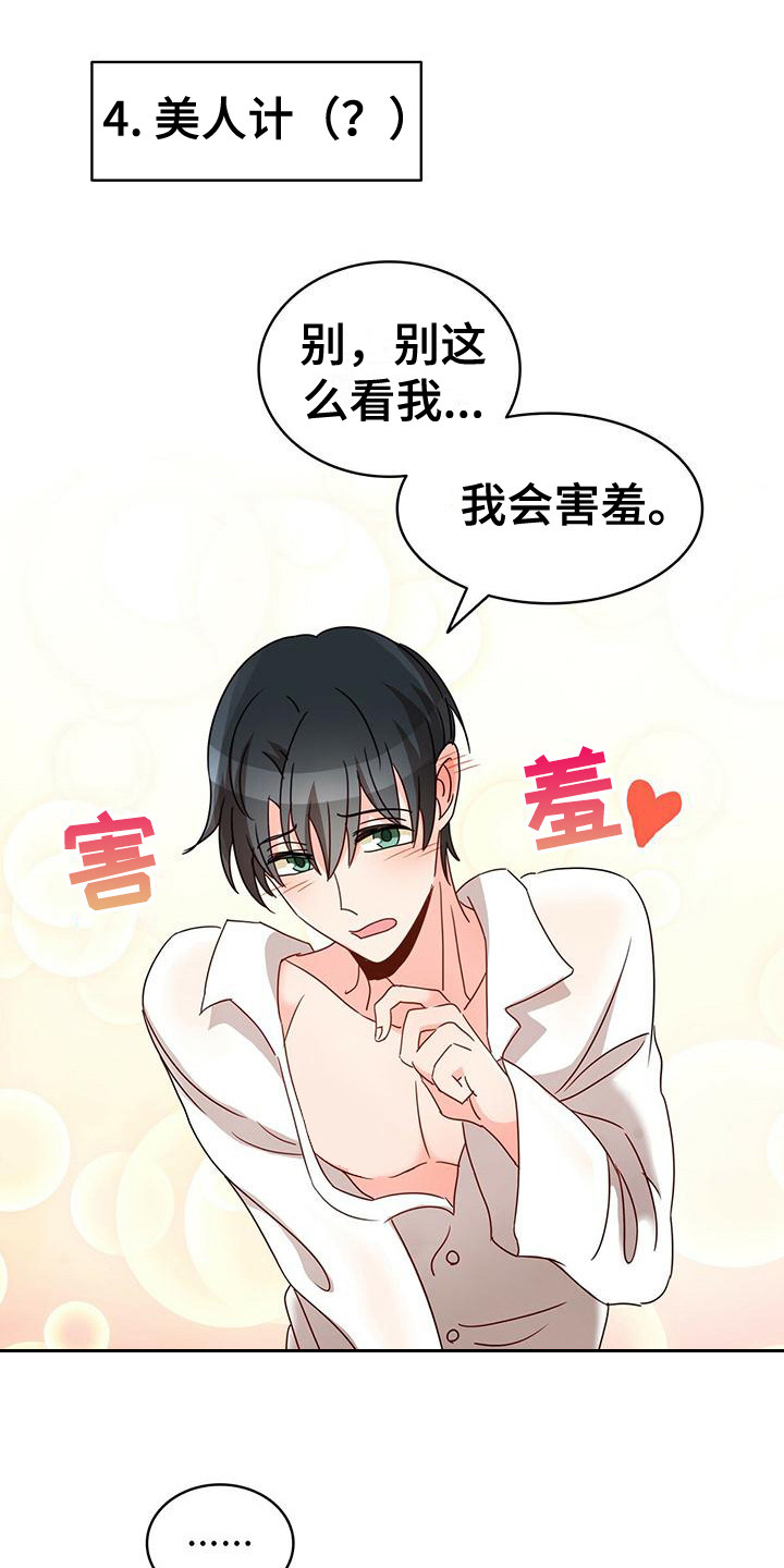 第21章：考虑一下0