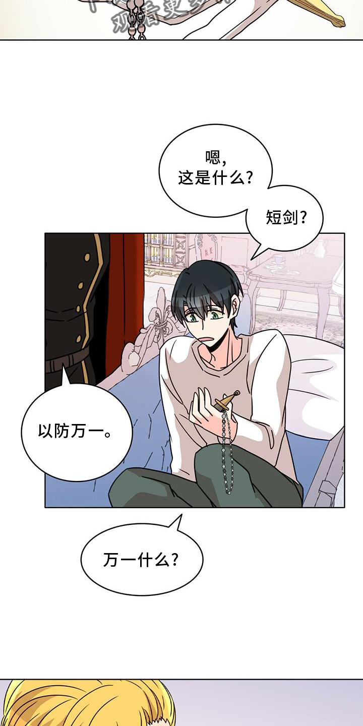 第29章：盘问4