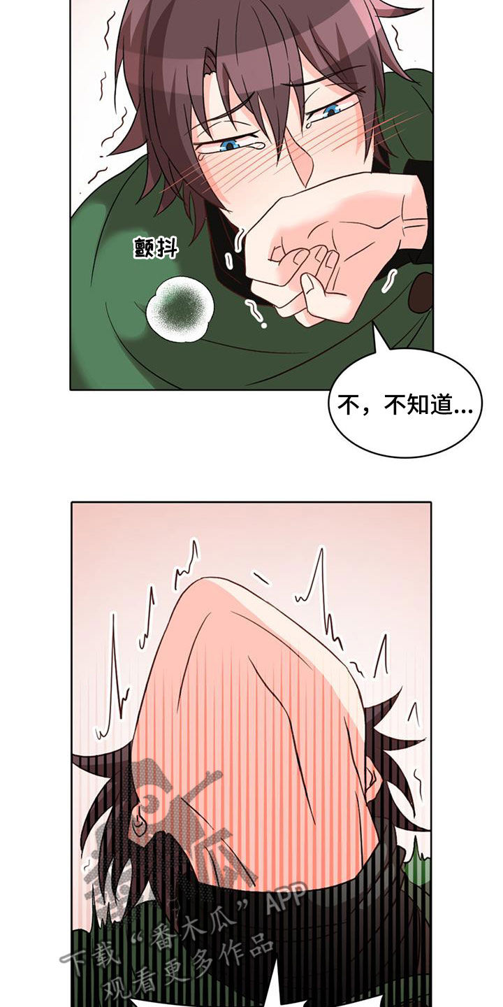 第62章：【第二季】会变得真心1