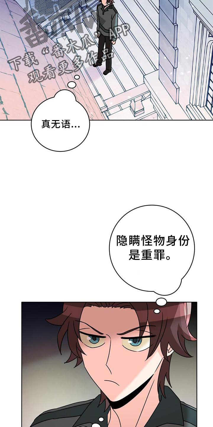 第37章：抓住1