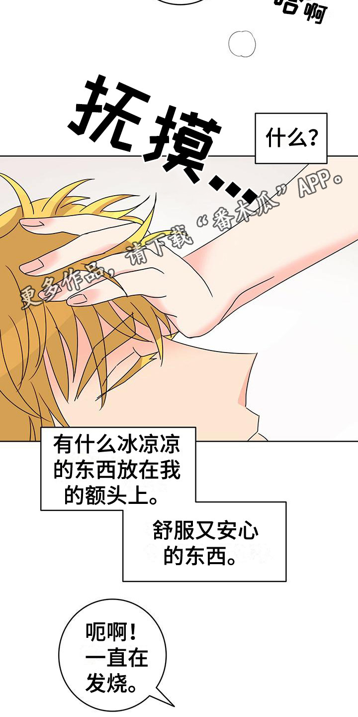 第23章：不受控制4