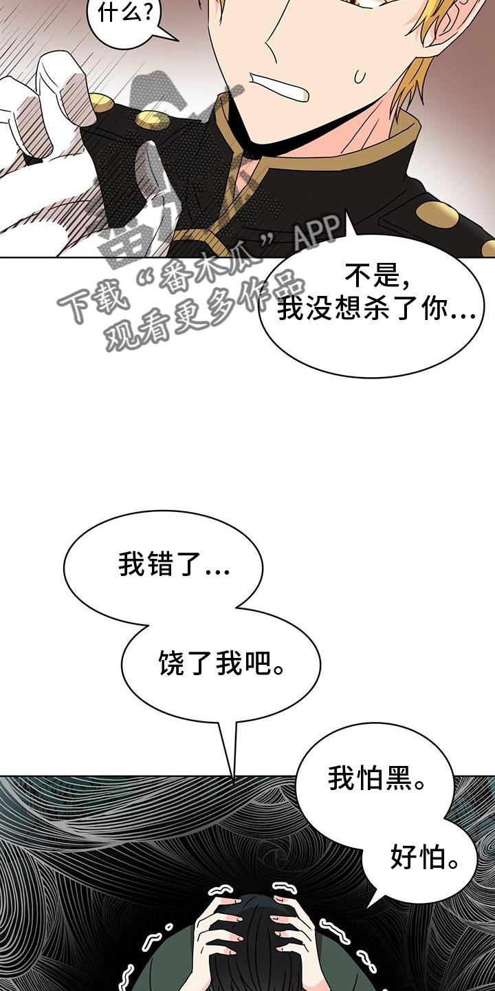 第26章：爱河3