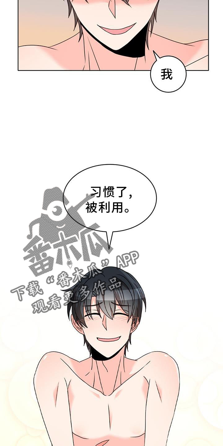 第39章：真心3