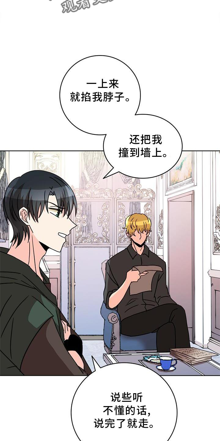 第30章：传魔4