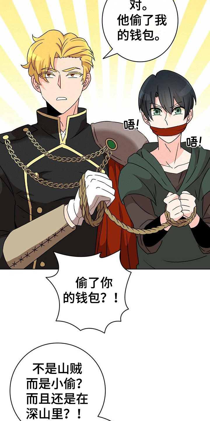 第4章：抓捕2