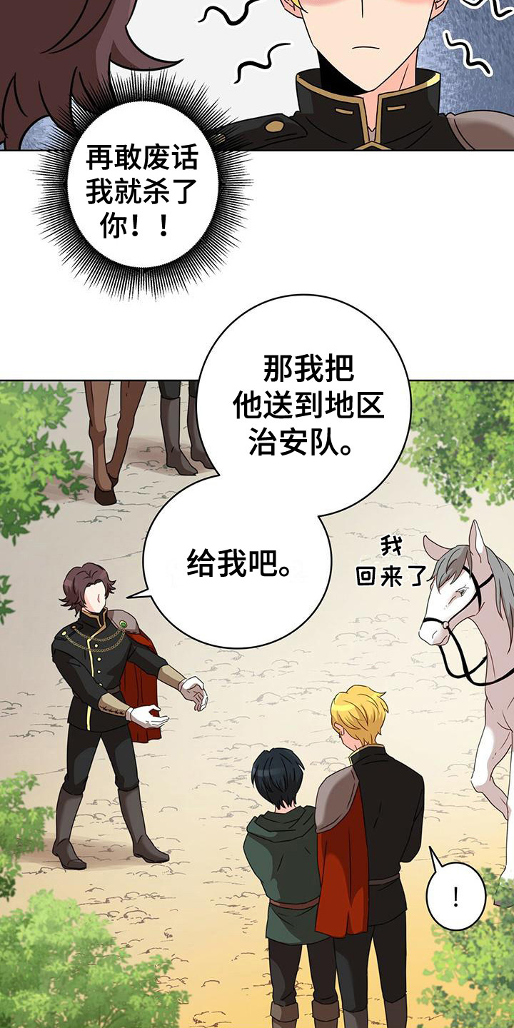 第4章：抓捕4