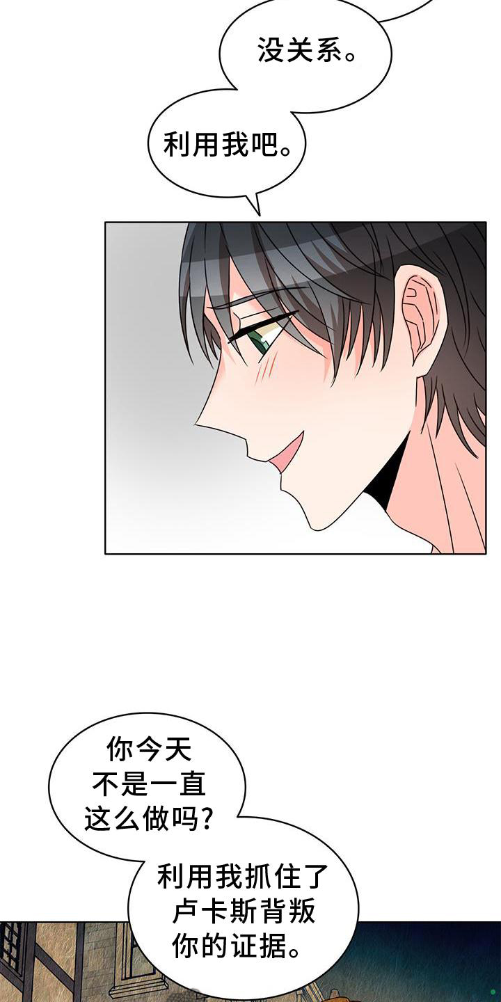 第39章：真心1
