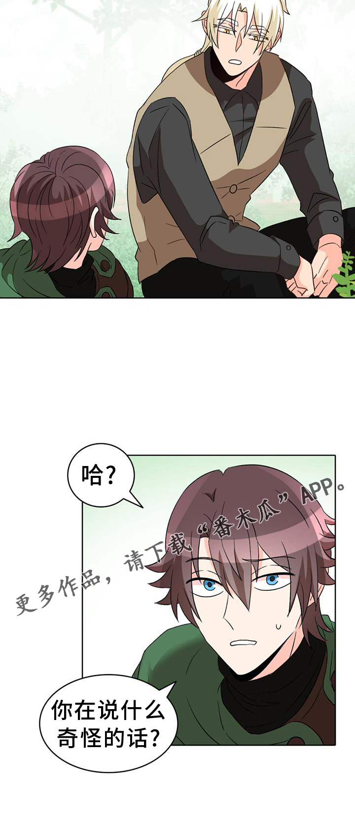 第65章：【第二季】爱人1