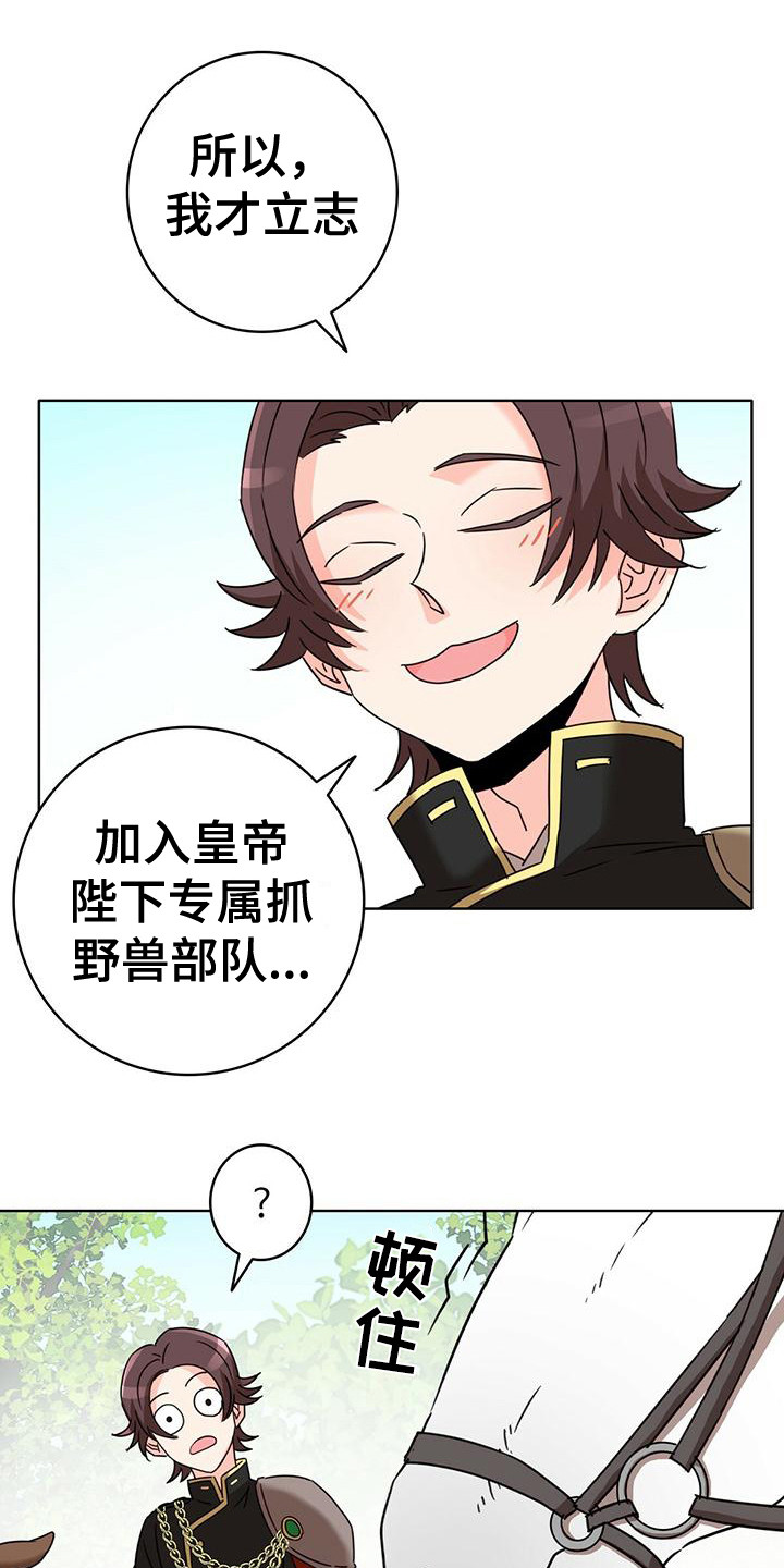 第2章：晕倒0