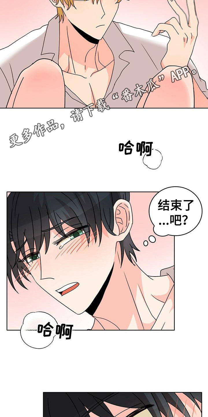 第24章：清醒4