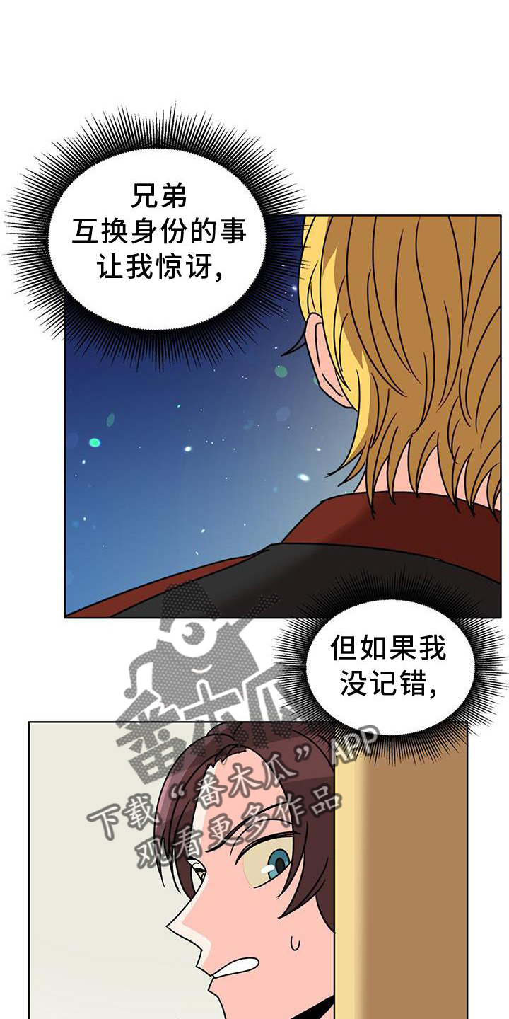 第36章：意外2