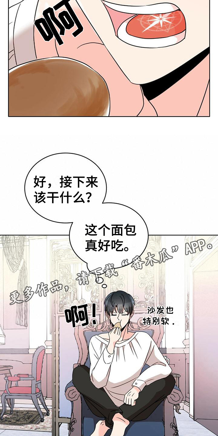 第19章：欢心大作战4