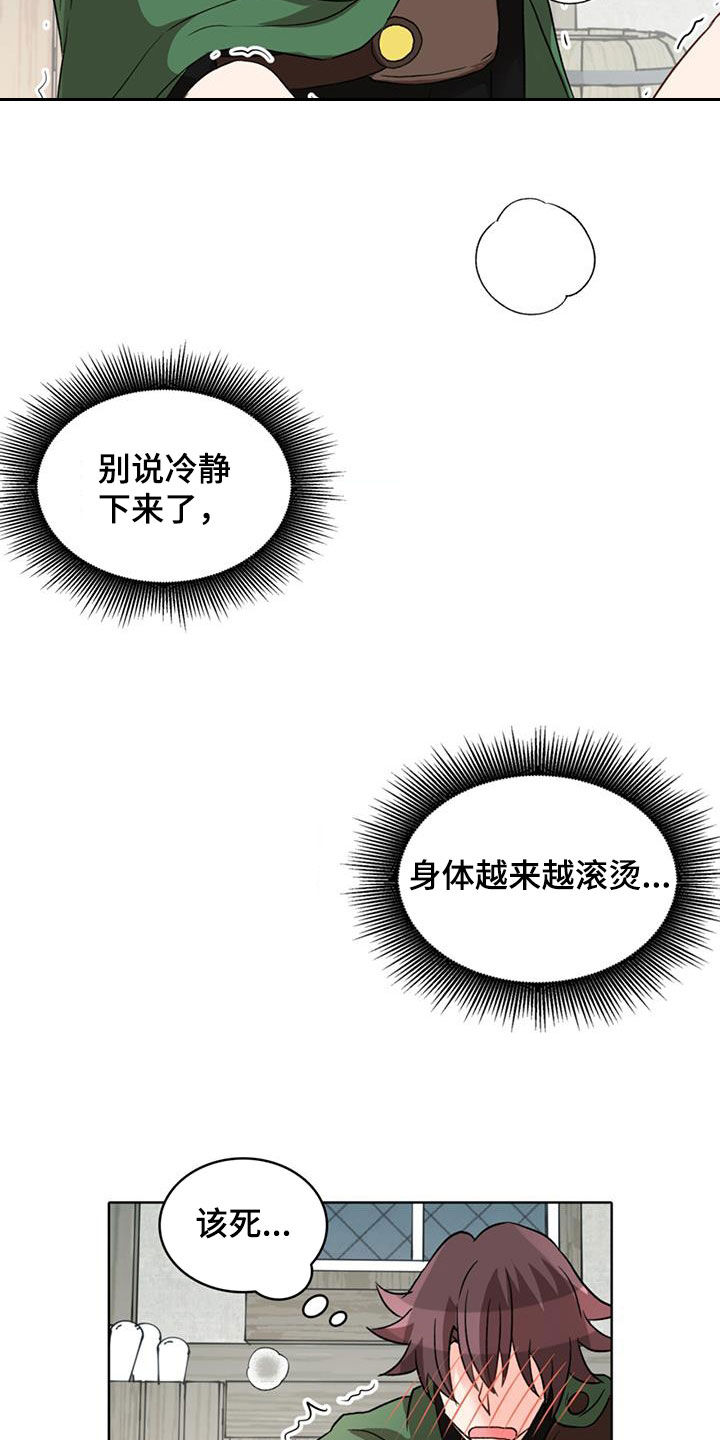 第61章：【第二季】你想想办法4