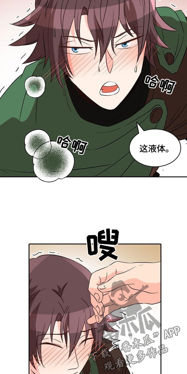第60章：【第二季】中招2
