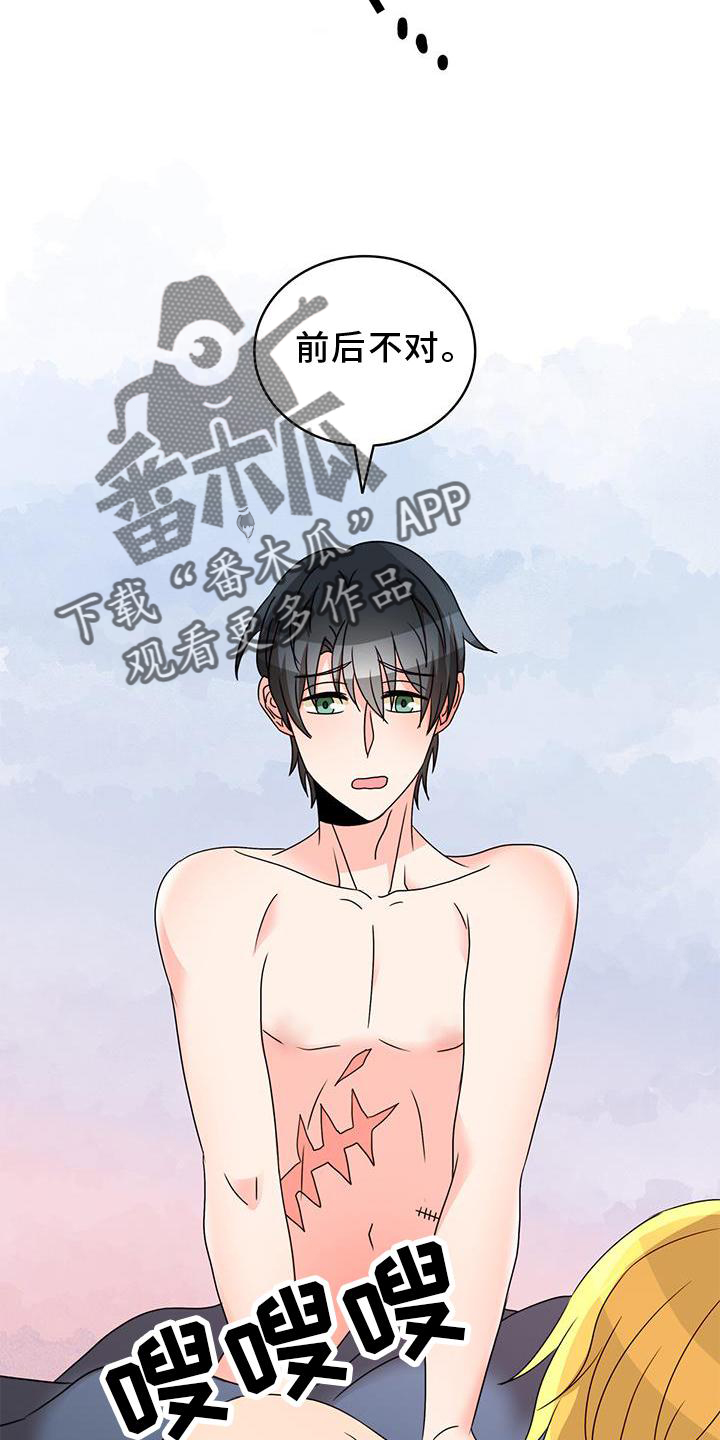 第41章：不正常4