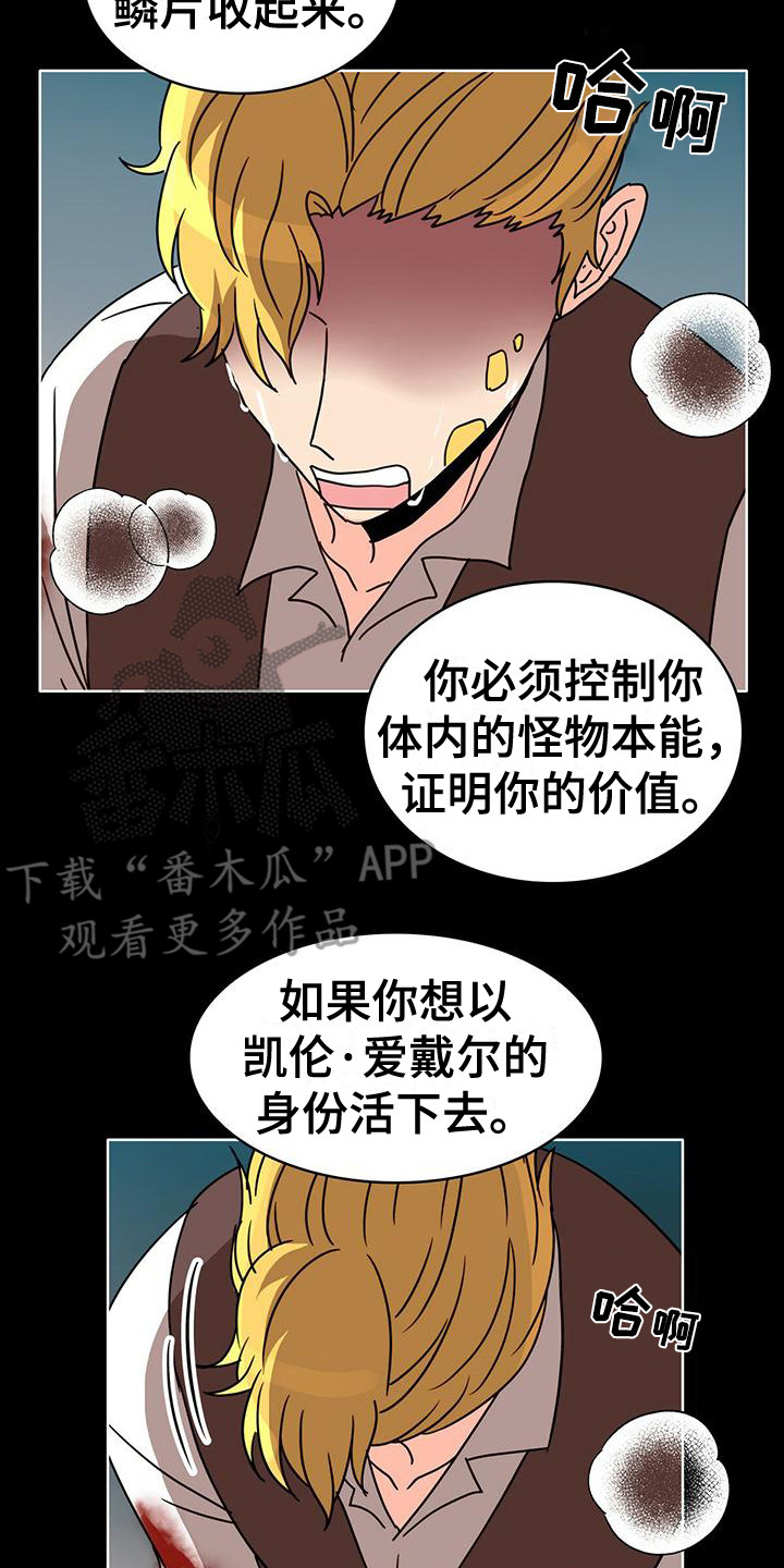 第23章：不受控制1