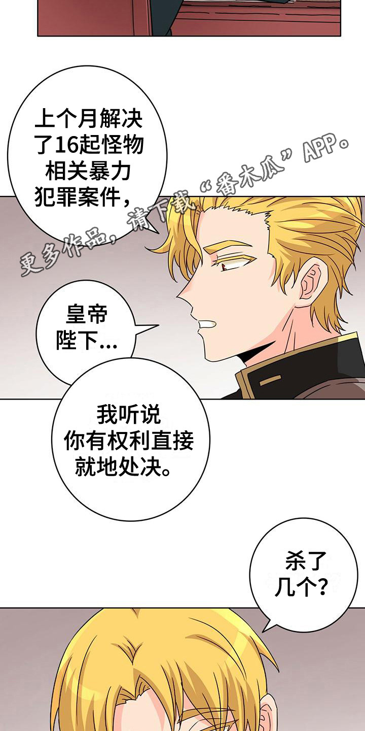第5章：不被认可4