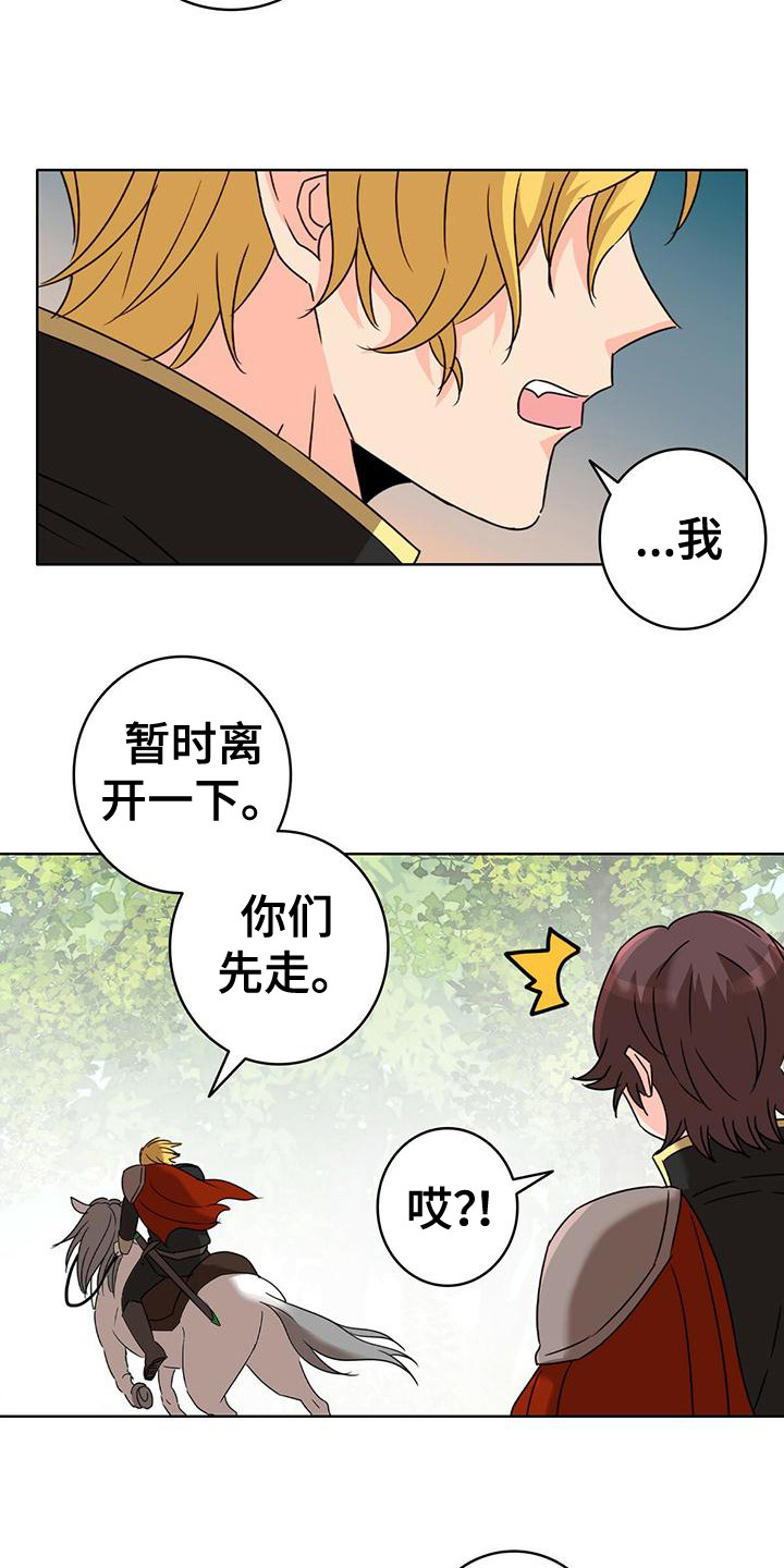 第2章：晕倒2
