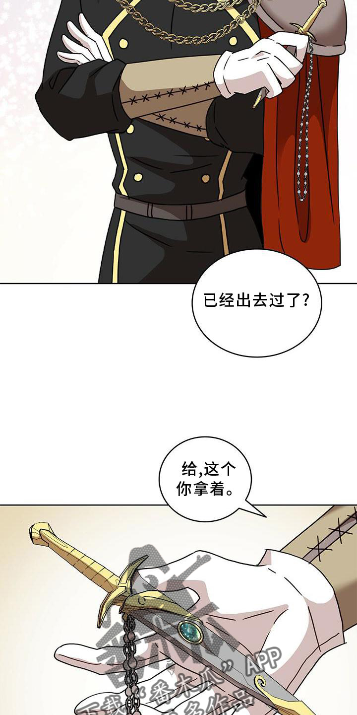 第29章：盘问3
