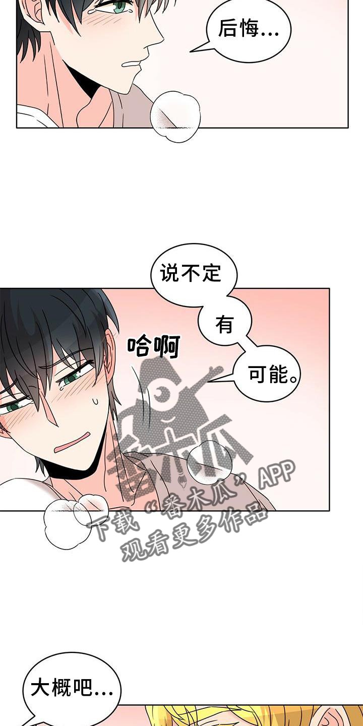第25章：盘算2
