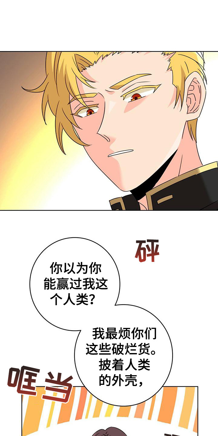 第1章：抓捕行动4
