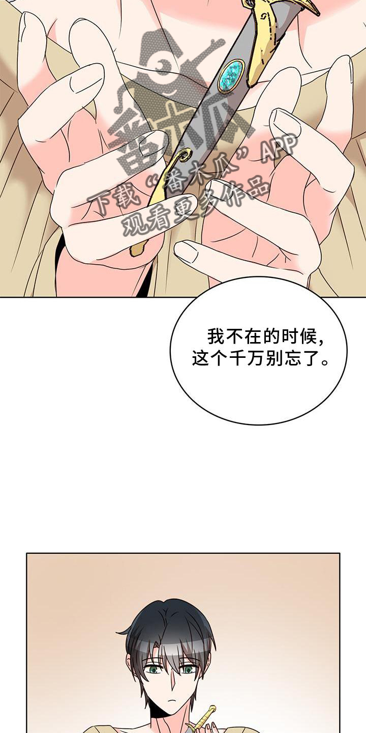 第42章：魔石4