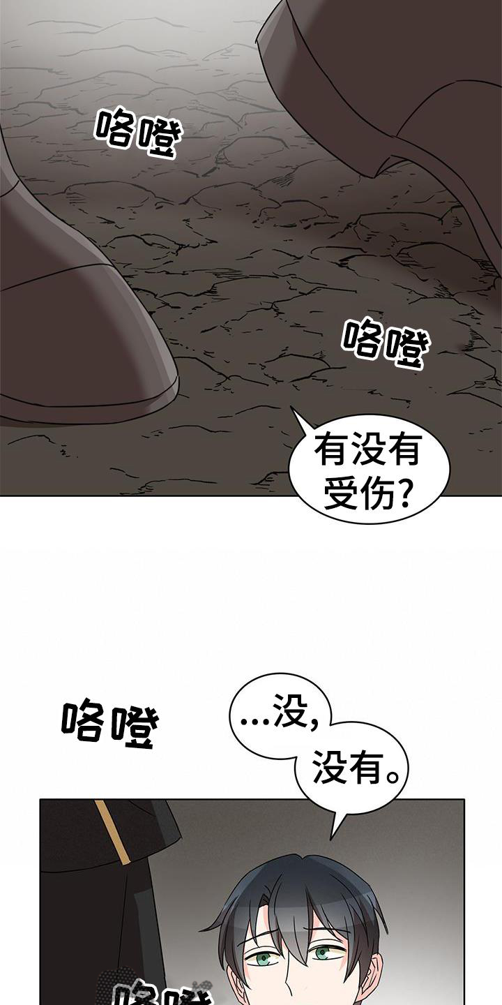 第51章：解围2