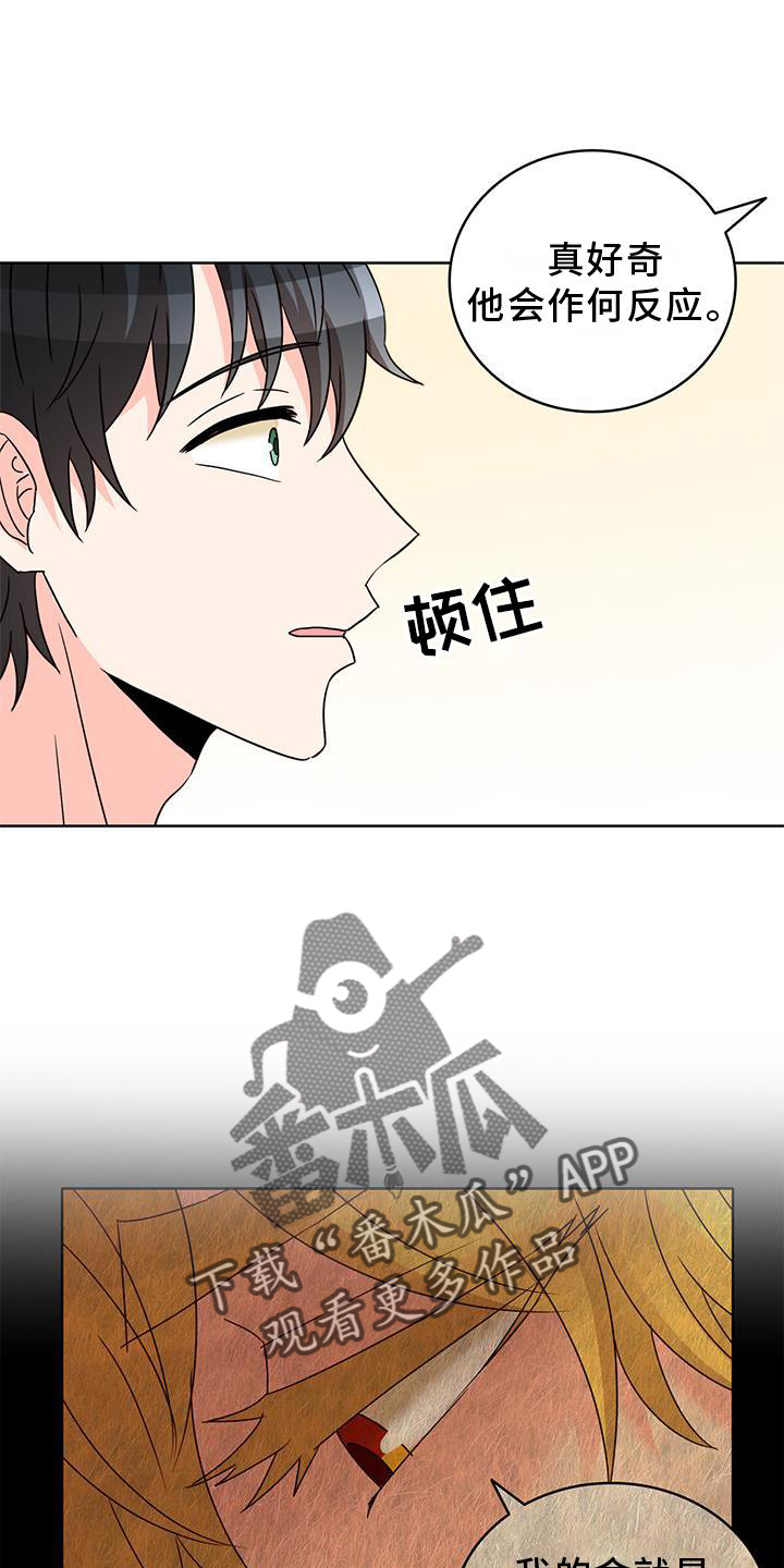 第44章：偏心0