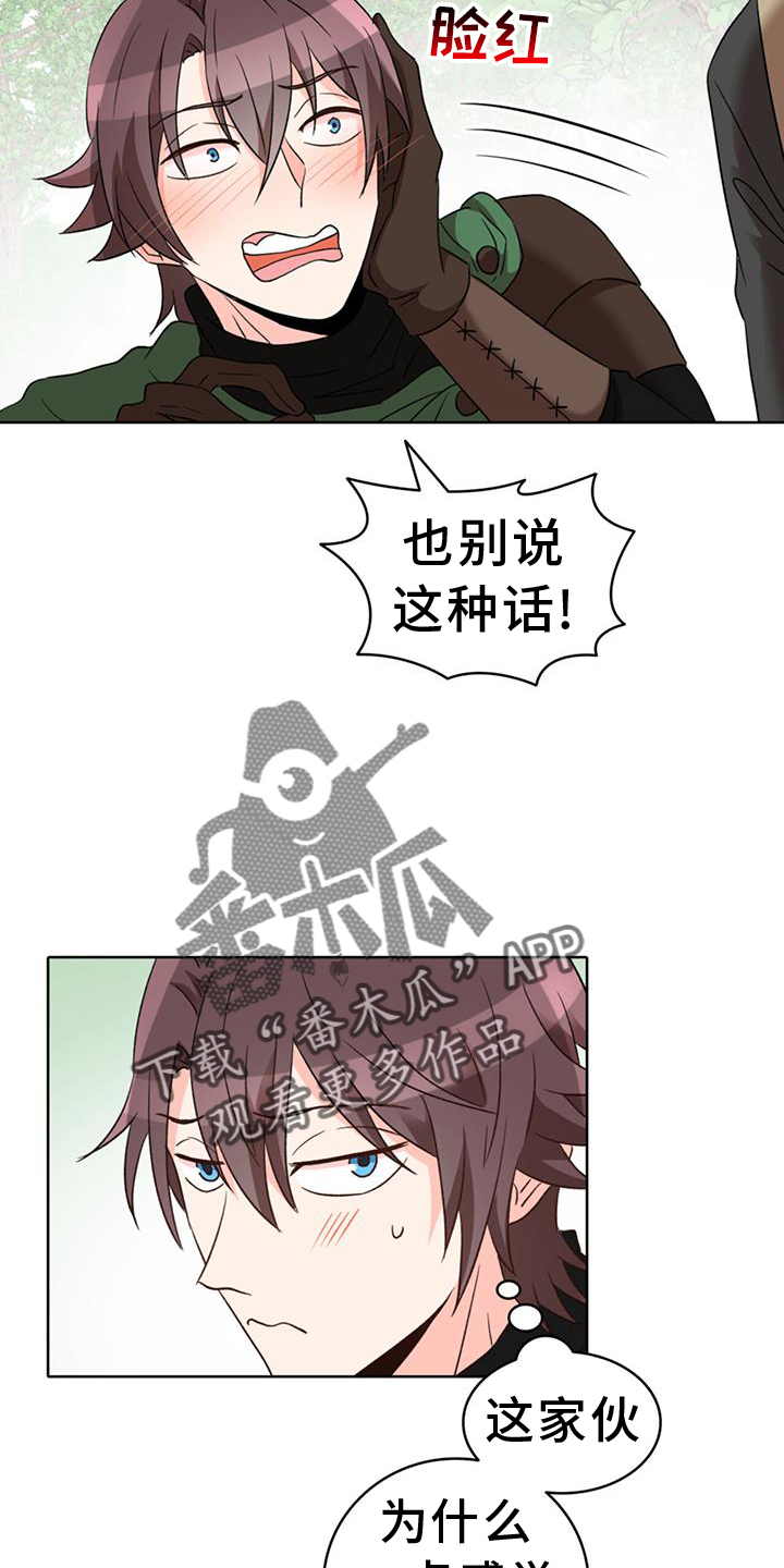 第65章：【第二季】爱人3