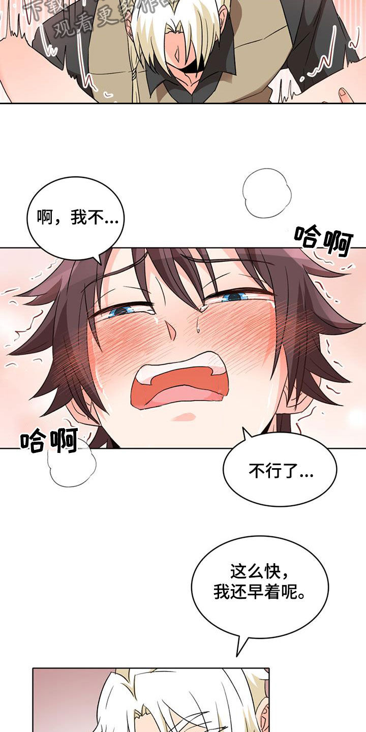 第63章：【第二季】想死4