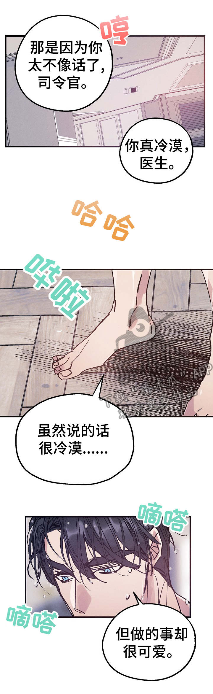 第29章：味道2