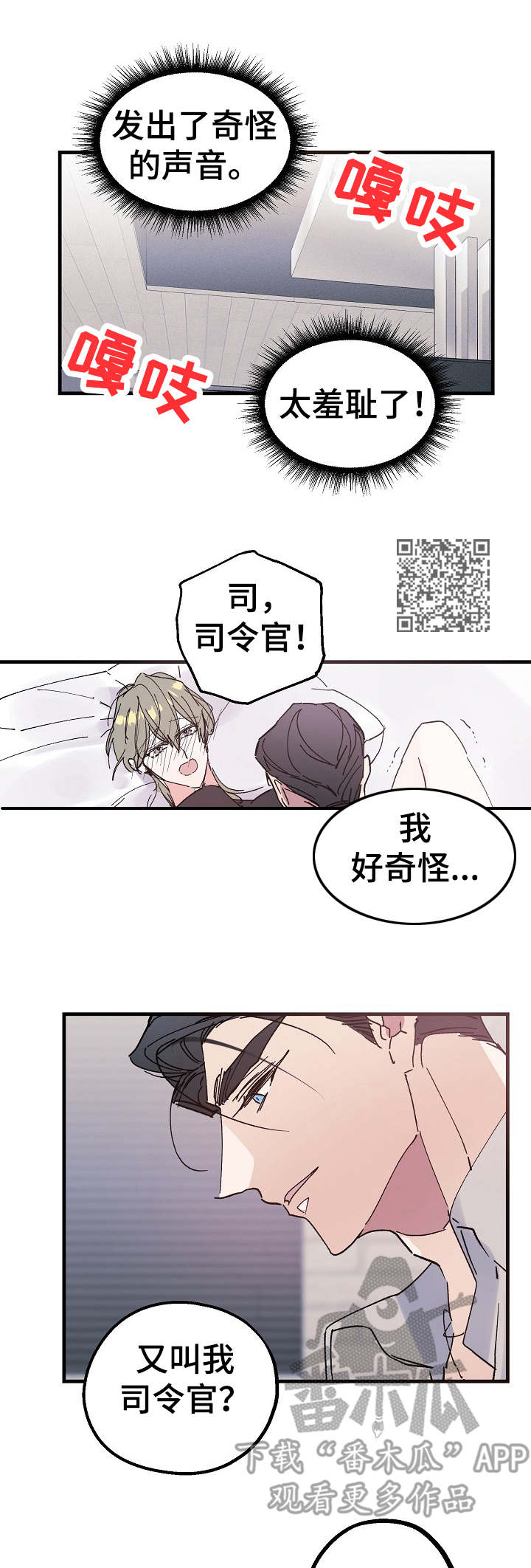 第18章：真乖4