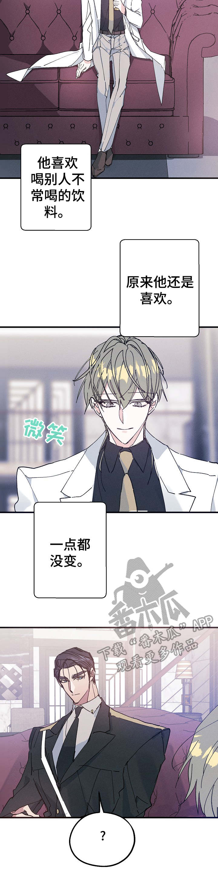 第25章：碳酸咖啡2