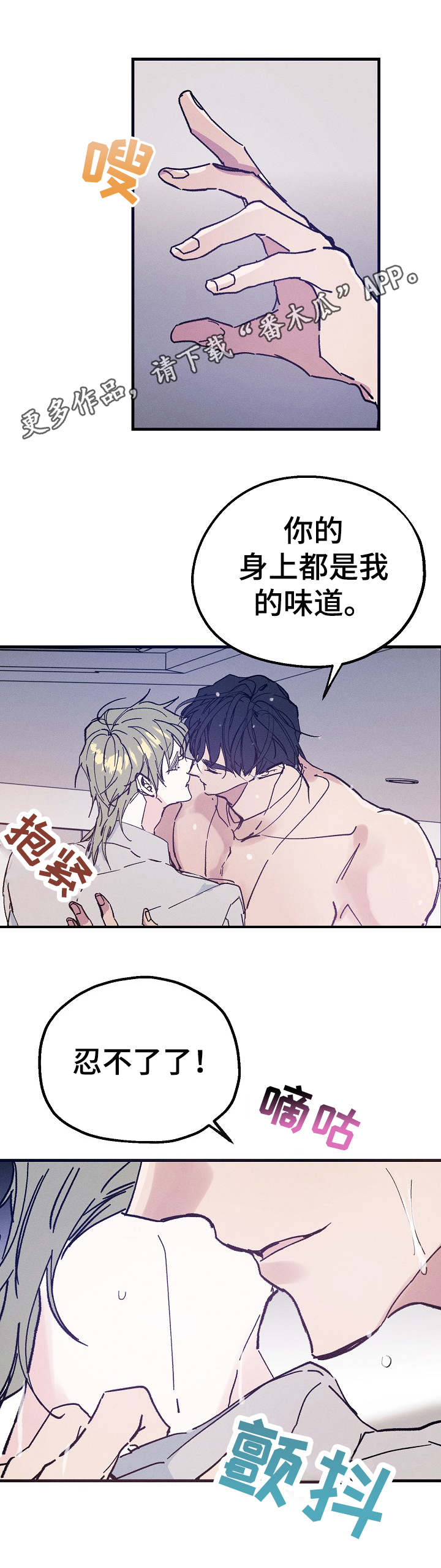 第29章：味道4
