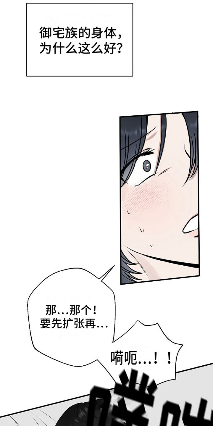 第33章：【第二季】缪斯x缪斯：别被骗了4