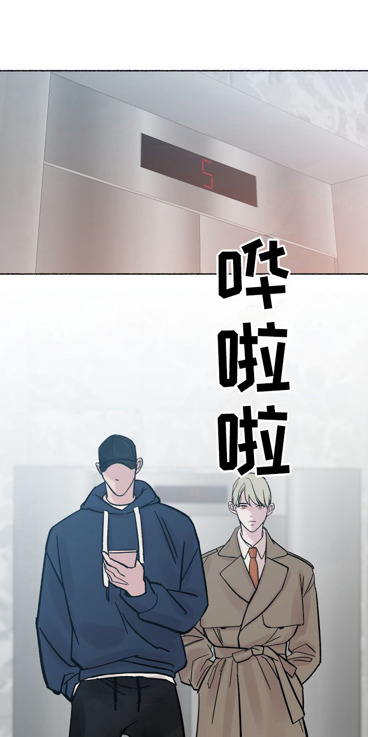 第2章：电梯惊魂： 停电了0