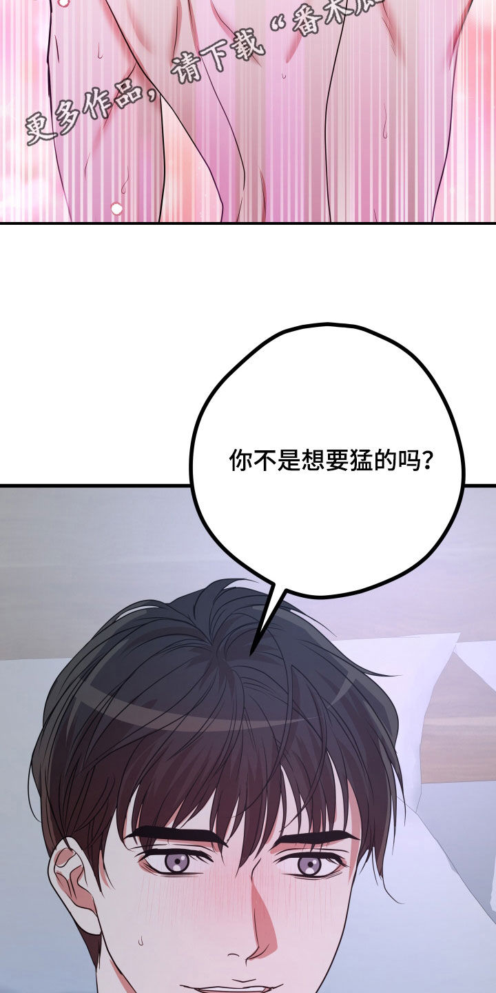 第53章：【第二季】孤僻万人迷：真的会死（完）1