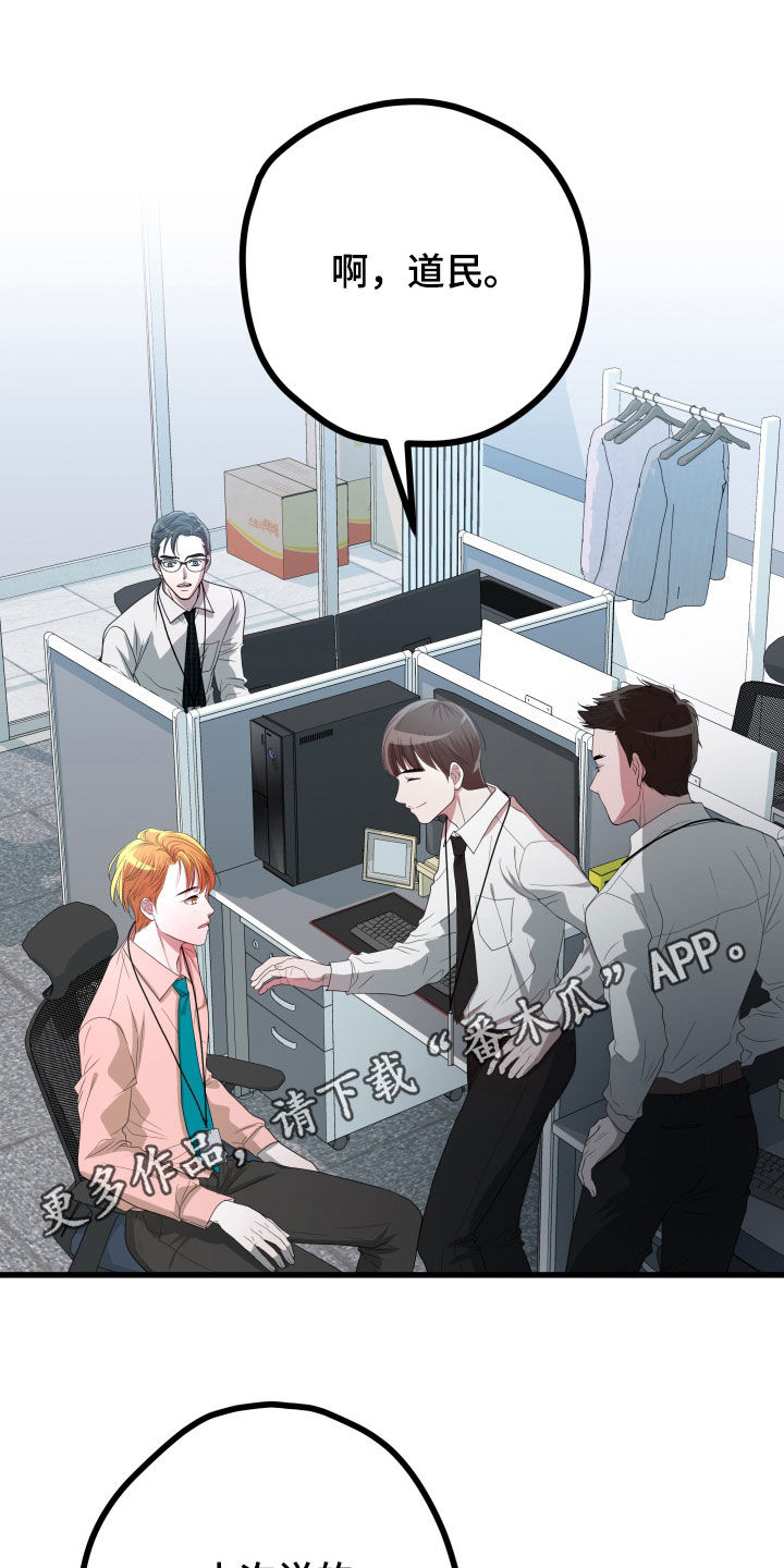 第51章：【第二季】孤僻万人迷：疑心0