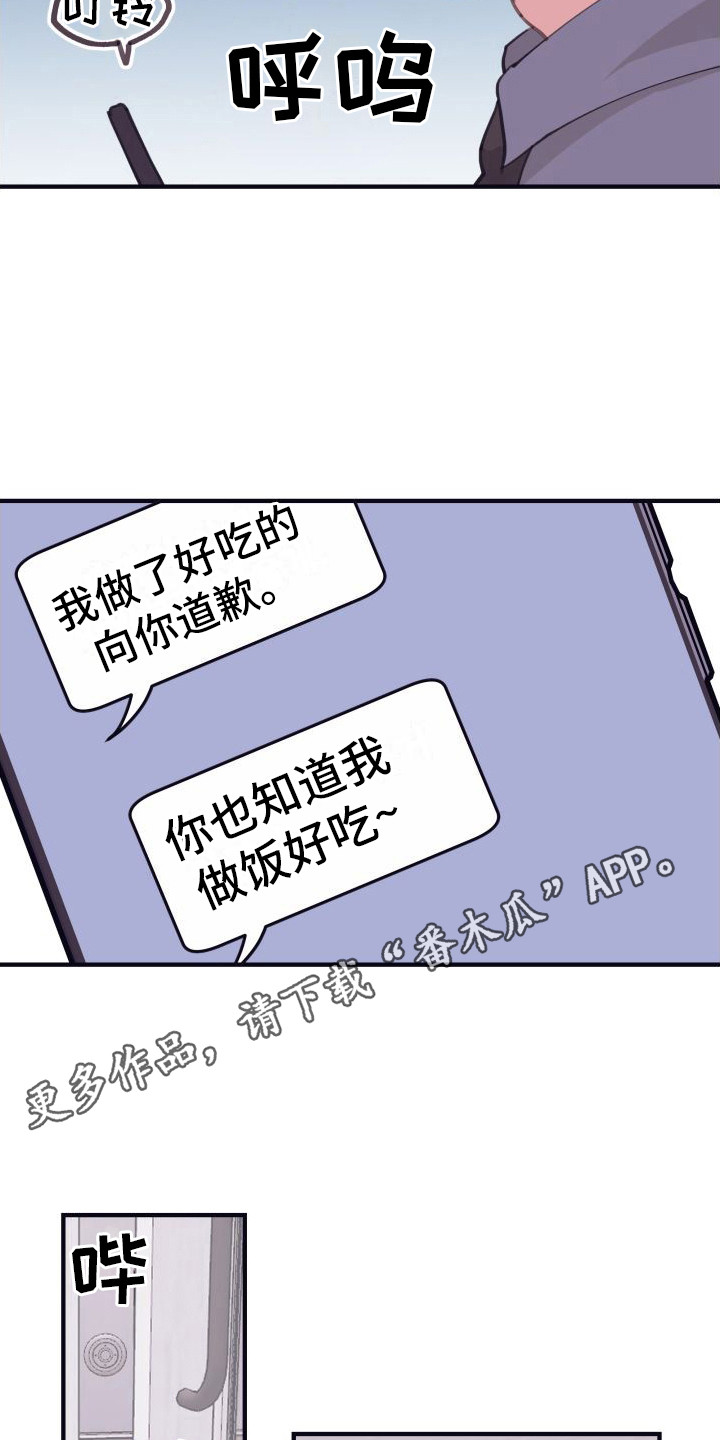 第9章：偏执的爱：一桌好菜4