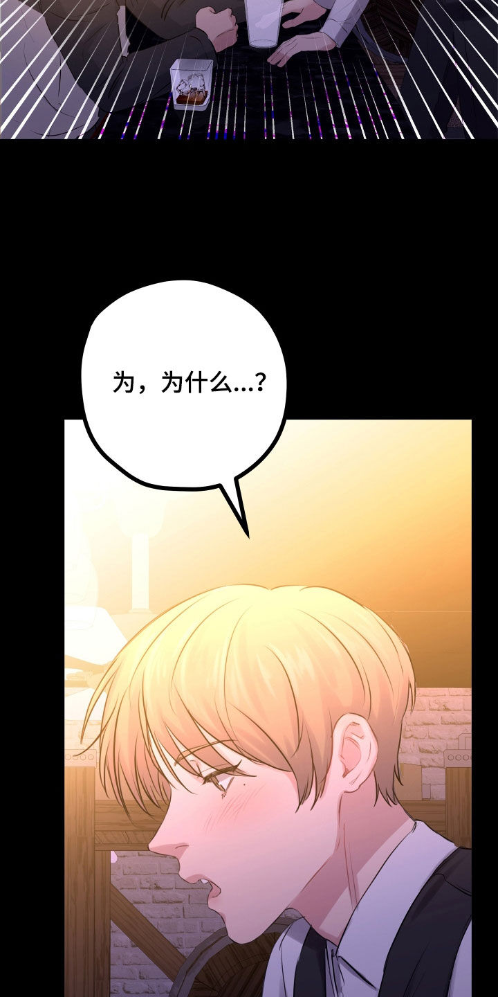 第60章：【第二季】野兽与疯狗：受欢迎3