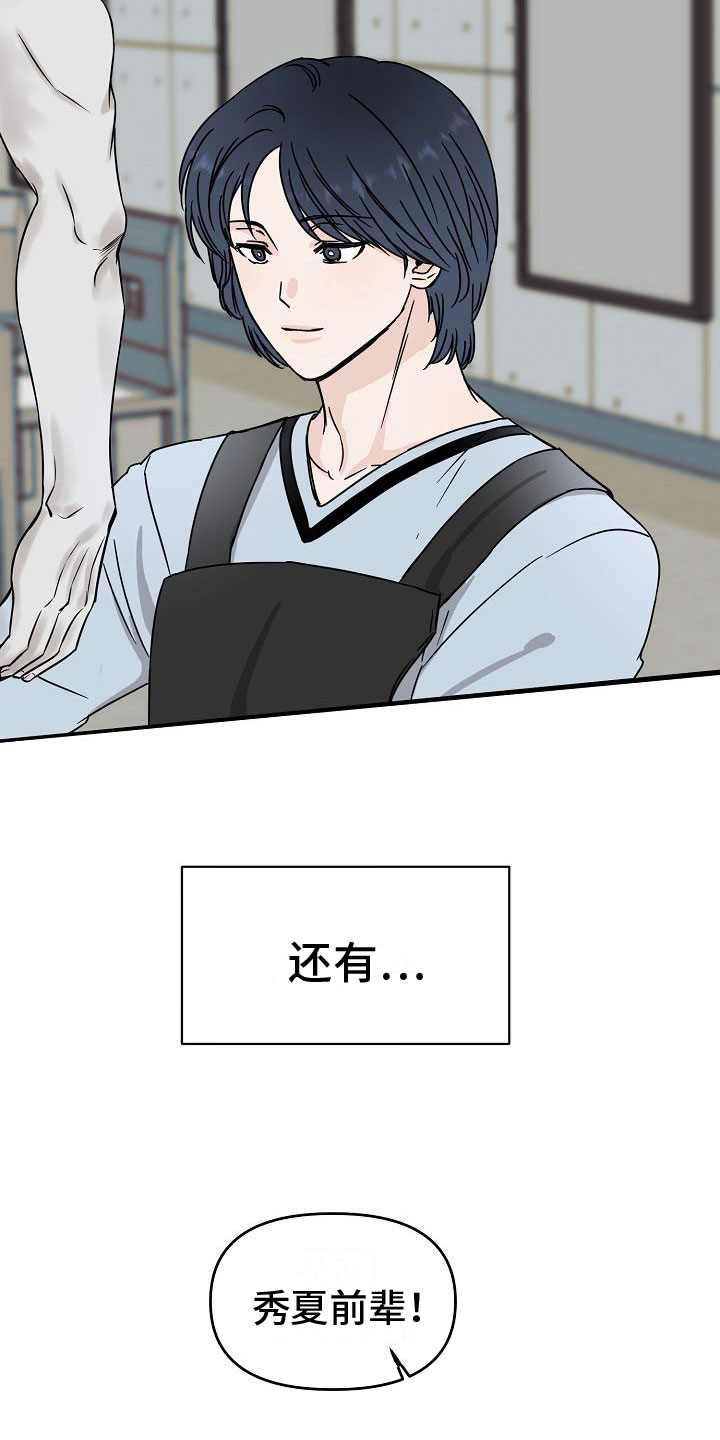 第30章：【第二季】缪斯x缪斯：被缠上了3