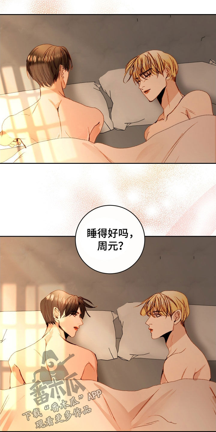 第57章：【第二季】命运羁绊：据为己有（完）0