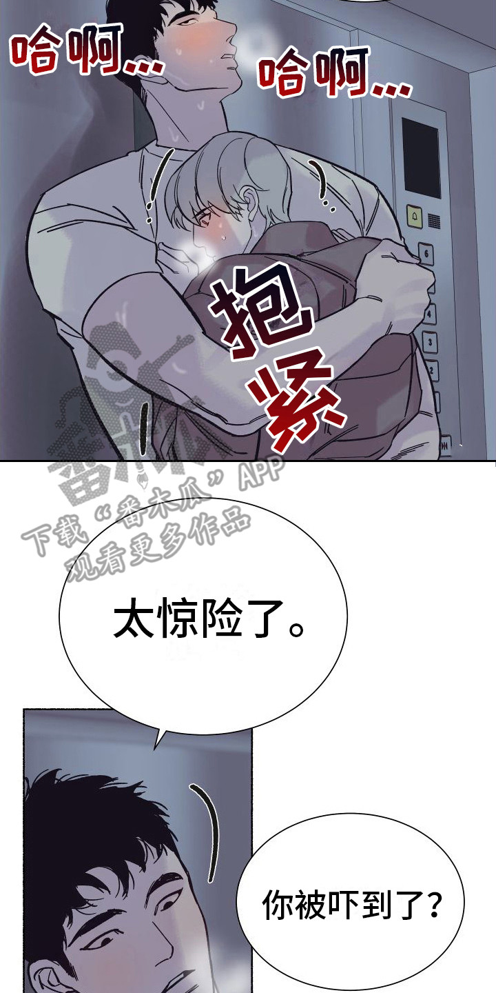 第5章：电梯惊魂：摊牌（完）1