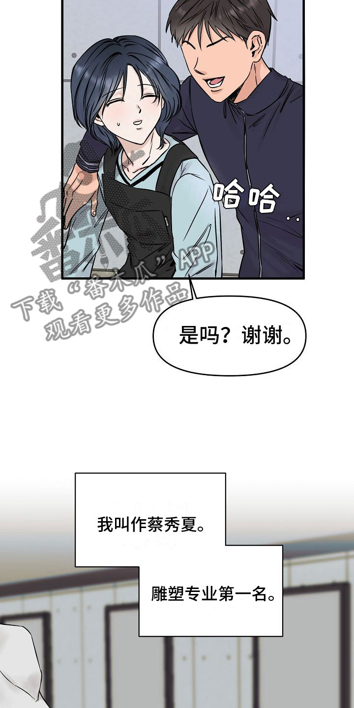 第30章：【第二季】缪斯x缪斯：被缠上了2